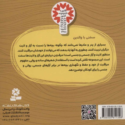 من نمی خوام، من نمیام